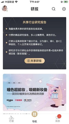 行研社[图1]