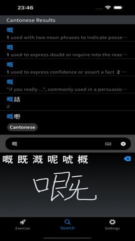粤语词典图1