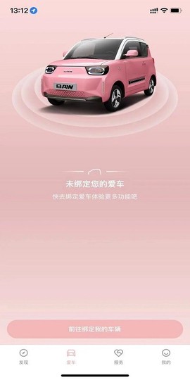 车主生活图1