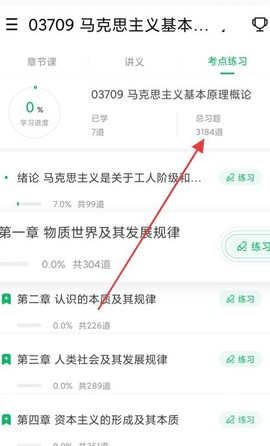 自学考试准题库[图2]