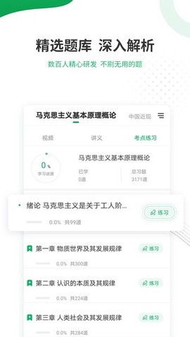 自学考试准题库图3