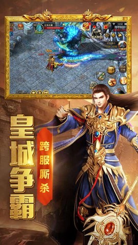 热血合击[图1]