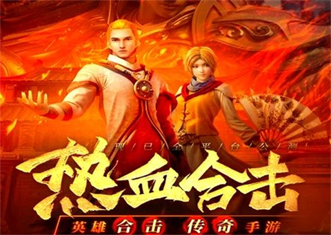 热血合击[图2]