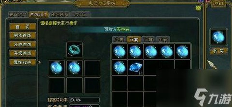 问道手游装备怎么退化[图1]