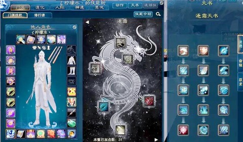 诛仙手游怎么法宝洗练[图2]