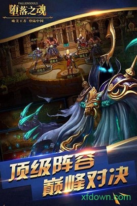 堕落之魂图1