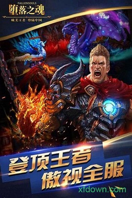 堕落之魂图2