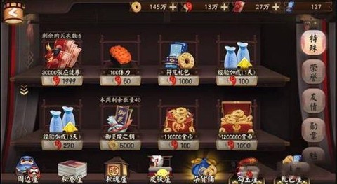阴阳师怎么加入应援寮[图2]