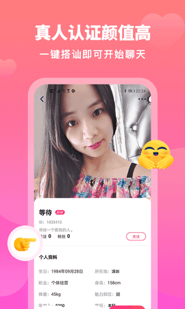 汇缘交友图1