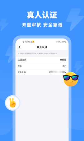汇缘交友图3