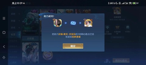王者荣耀怎么赠送好友英雄[图2]