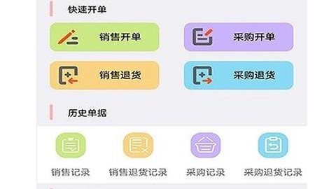 农资管家[图2]