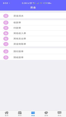 农资管家图3