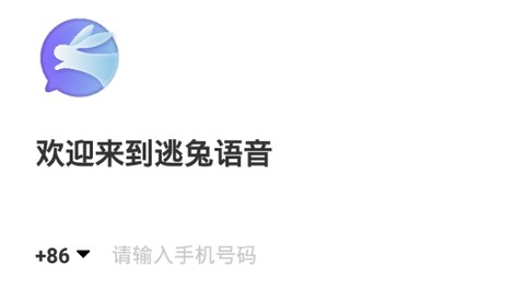 逃兔语音[图2]