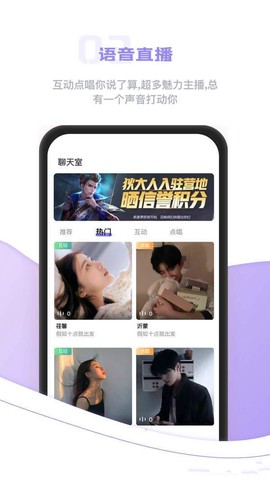 逃兔语音图1
