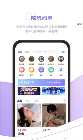 逃兔语音图2