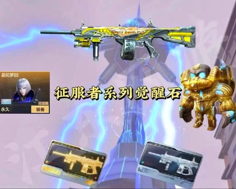 穿越火线觉醒宝石有什么用