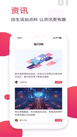易行网图3