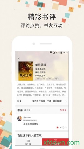 小说派图1