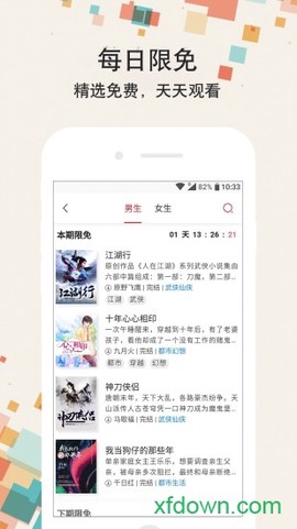 小说派图3