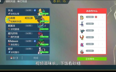 宝可梦超梦大师怎么打[图1]