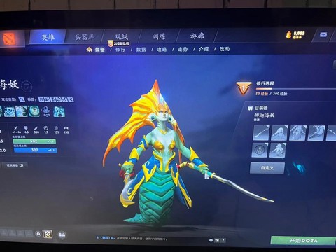 Dota小娜迦怎么[图2]