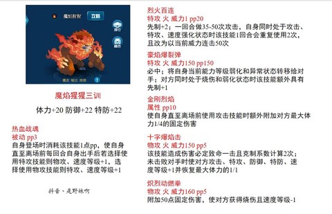赛尔号主宠怎么获得[图1]