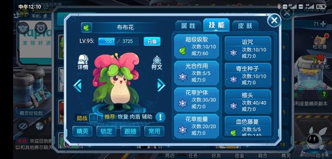 赛尔号主宠怎么获得[图2]