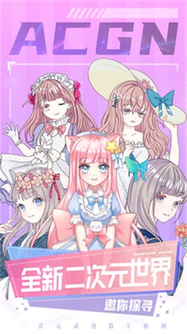 二次元贴贴[图1]
