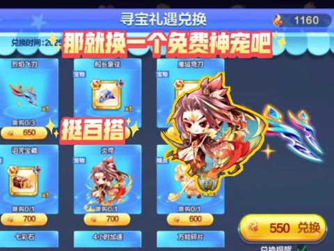 天天酷跑段位赛换什么