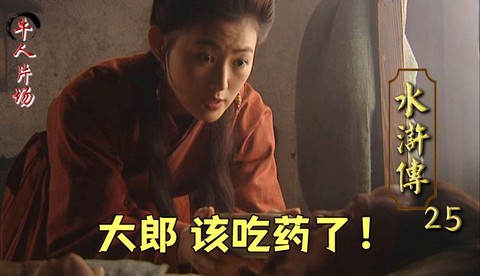 仙剑奇侠传6怎么吃药