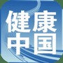 中网健康