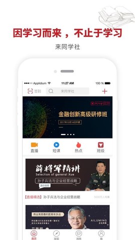 来同学社图2
