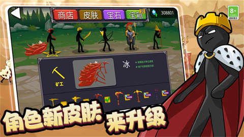 王国大战图2