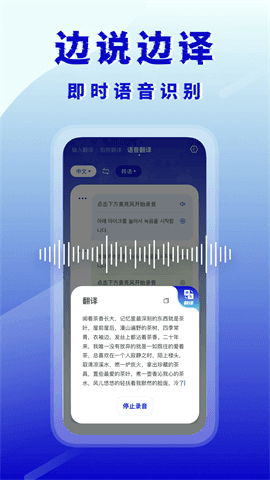 韩语翻译助手图2