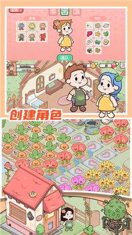 米加农场图3