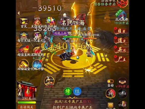 问道手游天变怎么杀[图1]