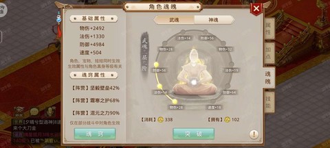 问道手游天变怎么杀[图2]