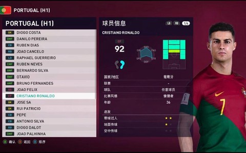 实况足球大补怎么用[图1]