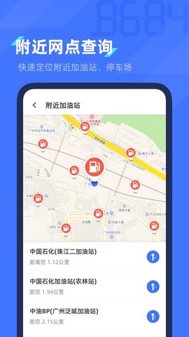 8684查违章图1