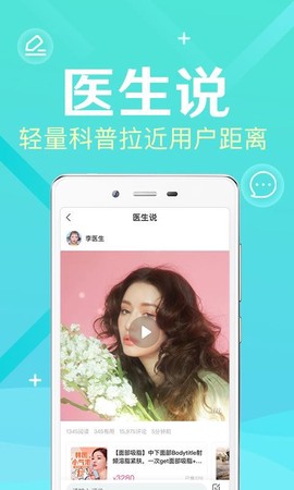 新氧医生版[图1]