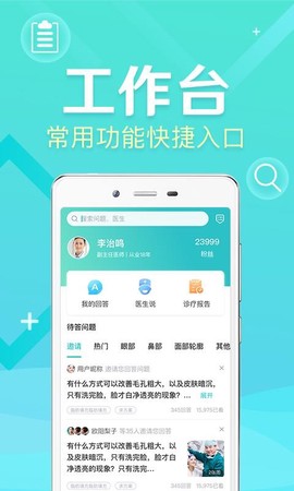 新氧医生版图1