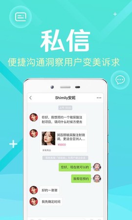 新氧医生版图2