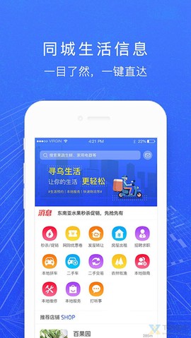 寻乌生活图1