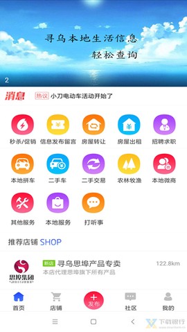 寻乌生活图3