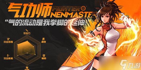 冒险岛2气功师怎么样