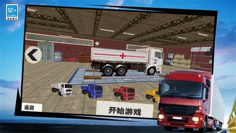 模拟驾驶卡车运货3D图2