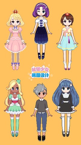 城堡少女韩服设计图3