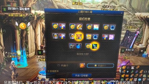 dnf信封能开出什么[图1]