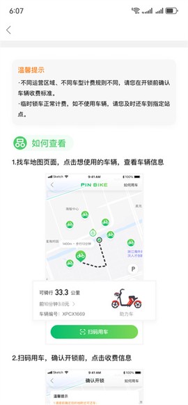 小品出行[图4]